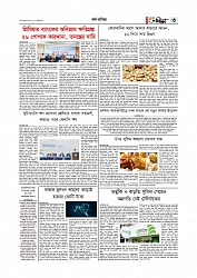 Adhikaran 17.05.2026_page-0003