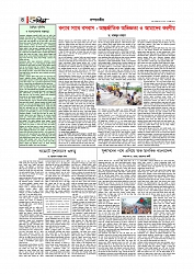 Adhikaran 17.05.2026_page-0004