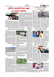 Adhikaran 17.05.2026_page-0007