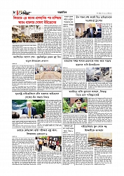 Adhikaran 17.05.2026_page-0008