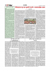 Adhikaran 18.05.2026_page-0004
