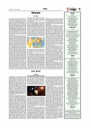 Adhikaran 18.05.2026_page-0005