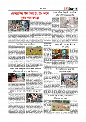 Adhikaran 18.05.2026_page-0007