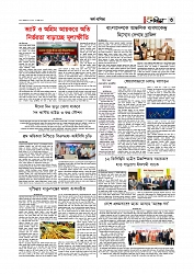 Adhikaran 19.05.2026_page-0003