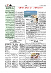 Adhikaran 19.05.2026_page-0004