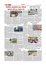 Adhikaran 19.05.2026_page-0006