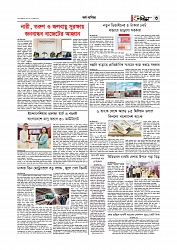 Adhikaran 20.05.2026_page-0003