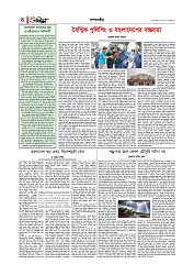 Adhikaran 20.05.2026_page-0004
