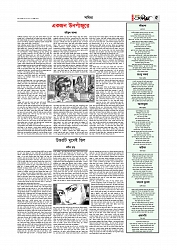 Adhikaran 20.05.2026_page-0005