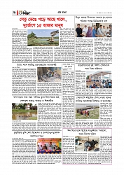 Adhikaran 20.05.2026_page-0006