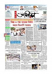 Adhikaran 21.05.2026_page-0001