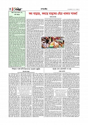 Adhikaran 21.05.2026_page-0004