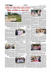 Adhikaran 21.05.2026_page-0006