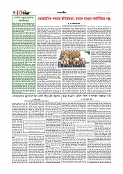 Adhikaran 22.05.2026_page-0004
