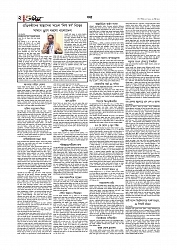 Adhikaran 23.05.2026_page-0002