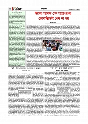 Adhikaran 23.05.2026_page-0004