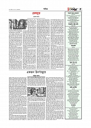 Adhikaran 23.05.2026_page-0005