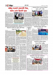 Adhikaran 23.05.2026_page-0006