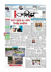 Adikaran 03.06.2026_page-0001