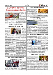 Adikaran 03.06.2026_page-0003