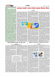 Adikaran 03.06.2026_page-0004