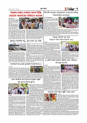 Adikaran 03.06.2026_page-0007