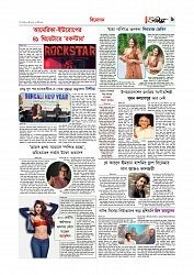Adikaran 03.06.2026_page-0009