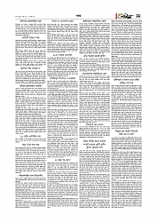 Adikaran 03.06.2026_page-0011