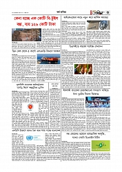 Adikaran 04.06.2026_page-0003