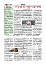Adikaran 04.06.2026_page-0004