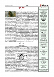 Adikaran 04.06.2026_page-0005