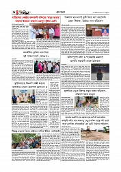 Adikaran 04.06.2026_page-0006