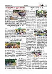 Adikaran 04.06.2026_page-0007