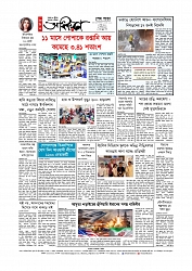 Adikaran 04.06.2026_page-0012