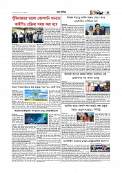 Adikaran 05.06.2026_page-0003