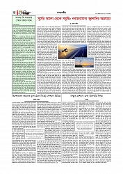 Adikaran 05.06.2026_page-0004