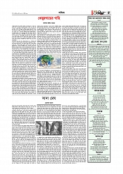 Adikaran 05.06.2026_page-0005