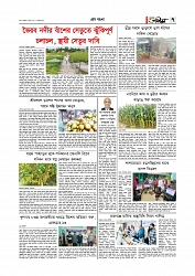 Adikaran 05.06.2026_page-0007