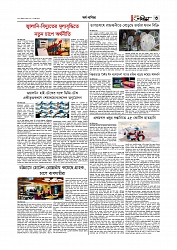Adikaran 06.06.2026_page-0003