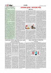 Adikaran 06.06.2026_page-0004