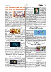 Adhikaran 07.06.2026_page-0003
