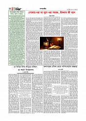 Adhikaran 07.06.2026_page-0004