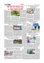 Adhikaran 07.06.2026_page-0006