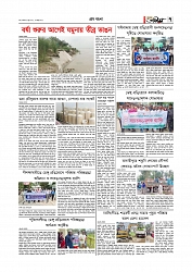 Adhikaran 07.06.2026_page-0007