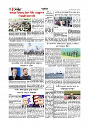 Adhikaran 07.06.2026_page-0008