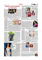 Adhikaran 07.06.2026_page-0009