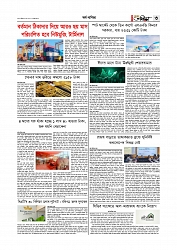 Adhikaran 24.05.2026_page-0003