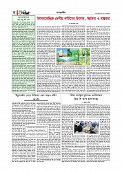 Adhikaran 24.05.2026_page-0004