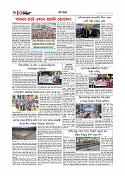 Adhikaran 24.05.2026_page-0006