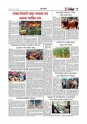 Adhikaran 24.05.2026_page-0007